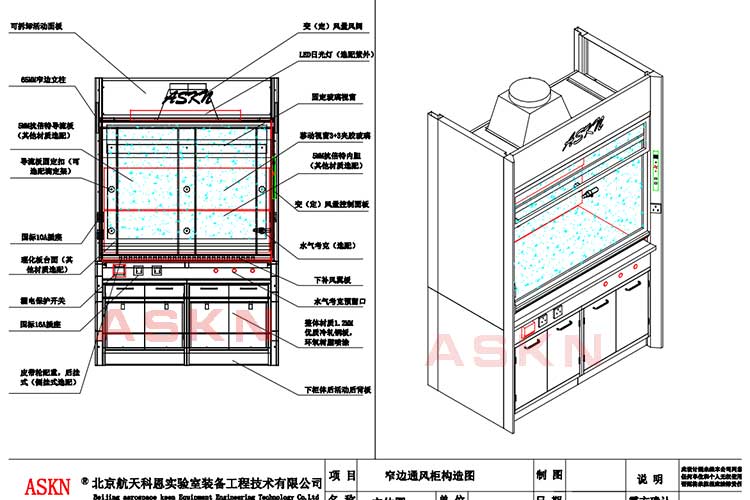 窄邊通風柜.jpg