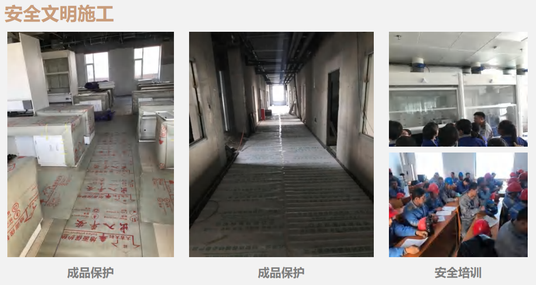 航天科恩實驗室施工團隊